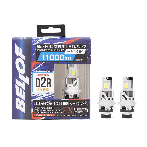 BELLOF ベロフ LEZ302R 純正HID交換用LEDバルブ D2R 6500K 11000lm※2灯合計 オプティマルLED ZX 高輝度LEDバルブ