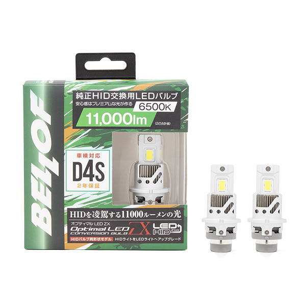 BELLOF ベロフ LEZ304S 純正HID交換用LEDバルブ D4S 6500K 11000lm※2灯合計 オプティマルLED ZX 高輝度LEDバルブ