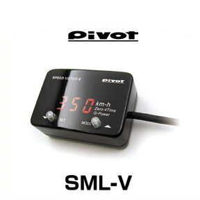 PIVOT ピボット SML-V 多機能スピードメーター（赤LED）