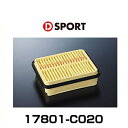 D-SPORT 17801-C020 スポーツエアフィルター