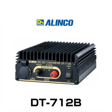 ALINCO アルインコ DT-712B Max 13A DCDCコンバーター（デコデコ）