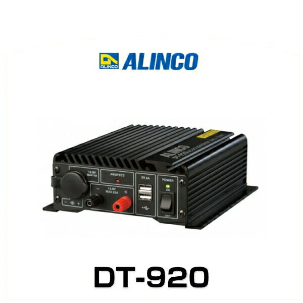 ALINCO アルインコ DT-920 20A級スイッチング方式　DCDCコンバーター