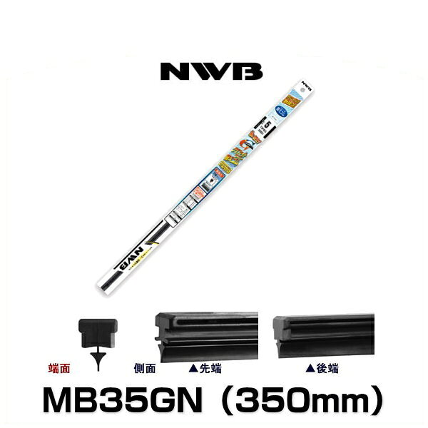 NWB ����ե����ȥ磻�ѡ����ؤ����� MB35GN��350mm��