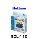 Bullcon ブルコン SDL-110 車速感応式ドアロックシステム