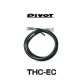 PIVOT ԥܥå THC-EC 3-driveCOMPACTĹ֥