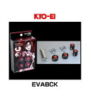 KYO-EI 協永産業 EVABCK ヱヴァンゲリヲン新劇場版 ネルフバイク用ナンバープレートボルト&バルブキャップVer.2 ブラック (ボルト2個×キャップ2個×アダプター1個入り)(エヴァンゲリヲン)