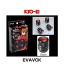 KYO-EI 協永産業 EVAVCK ヱヴァンゲリヲン新劇場版 ネルフ自動車用エアーバルブキャップVer.2 ブラック カー用品 (4個入り)(エヴァンゲリヲン)