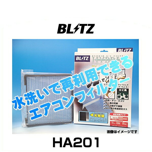 BLITZ ブリッツ HA201 No.18723 ハイブリッドエアコンフィルター