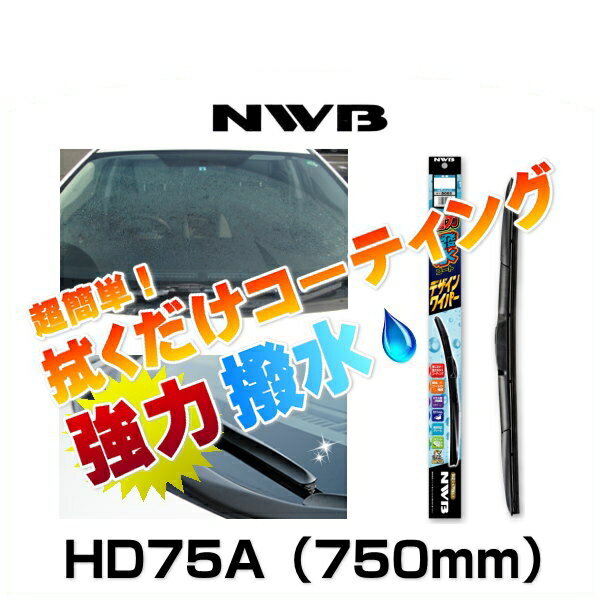 NWB �������女���ȥǥ�����磻�ѡ� HD75A 750mm