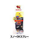Bullsone スノーOKスプレー 40015 緊急対応滑...