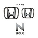 HONDA ホンダ純正 08F20-32R-000B(08F2032R000B) N-BOX ブラックエンブレム N-BOX用 Hマーク2個+車名エンブレム/ブ...