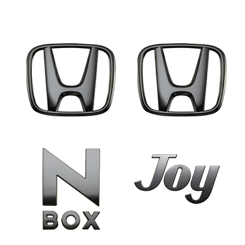 HONDA ホンダ純正 08F20-39L-000(08F2039L000) N-BOX JOY ブラックエンブレム Hマーク2個＋車名エンブレム＋Joyロゴ 標準装備フロントグリル用