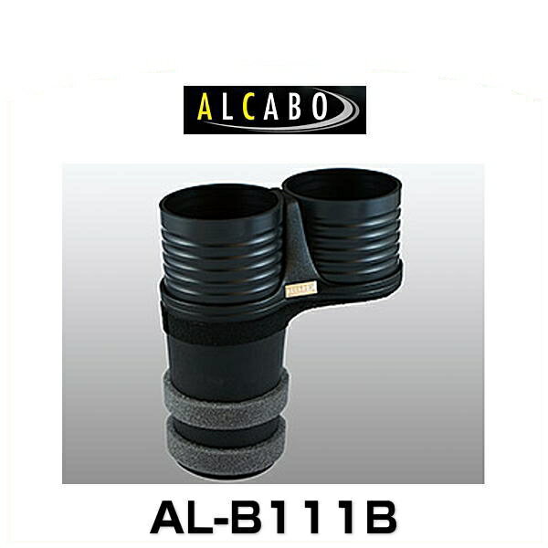 ALCABO 륫 AL-B111B ֥ååץ ɥ󥯥ۥ