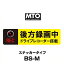 MTO ॵȥ졼ǥ BS-M ɥ饤֥쥳 ƥå W135mmxH35mm