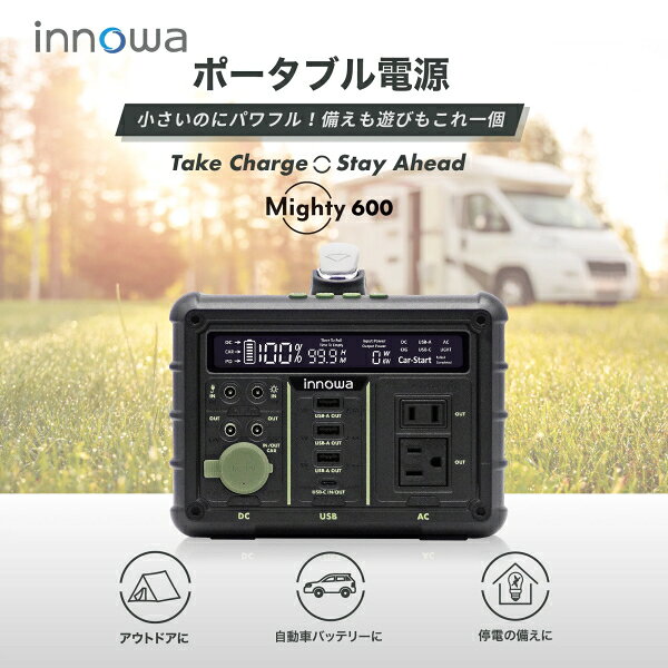 【在庫処分】innowa ポータブル電源 Mighty 600 MT001 小型 軽量 607Wh/600W 自動...