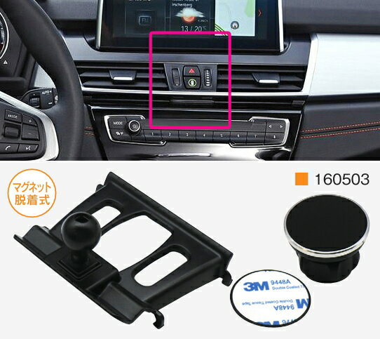 R.A.C マグネット脱着式スマホホルダー160503 携帯ホルダー、モバイルホルダー、iPhone 車載ホルダー、スマートフォンホルダー、車種専用 BMW 2シリーズアクティブツアラー（F45）、2シリーズグランツアラー（F46）、X1（F48）、X2（F39）
