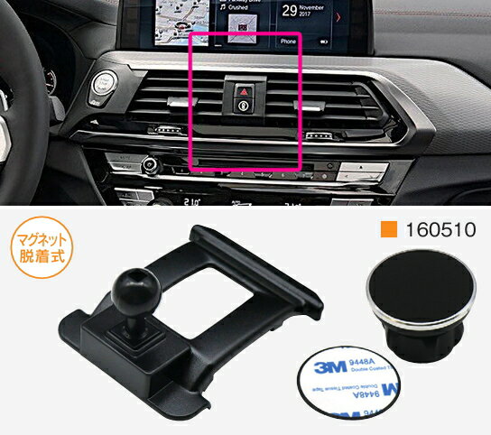 R.A.C マグネット脱着式スマホホルダー160510 携帯ホルダー、モバイルホルダー、iPhone 車載ホルダー、スマートフォンホルダー、車種専用 BMW X3（G01）、X4（G02）