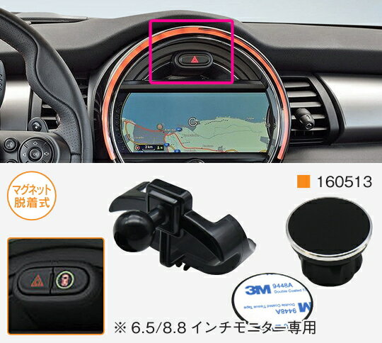 R.A.C マグネット脱着式スマホホルダー160513 携帯ホルダー、モバイルホルダー、iPhone 車載ホルダー、スマートフォンホルダー、車種専用 BMW MINI （F54）、MINI （F55）、MINI （F56）、MINI （F57）、MINI （F60）