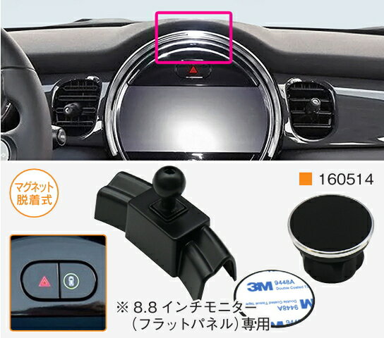 R.A.C マグネット脱着式スマホホルダー160514 携帯ホルダー、モバイルホルダー、iPhone 車載ホルダー、スマートフォンホルダー、車種専用 BMW MINI （F54）、MINI （F55）、MINI （F56）、MINI （F57）、MINI （F60）