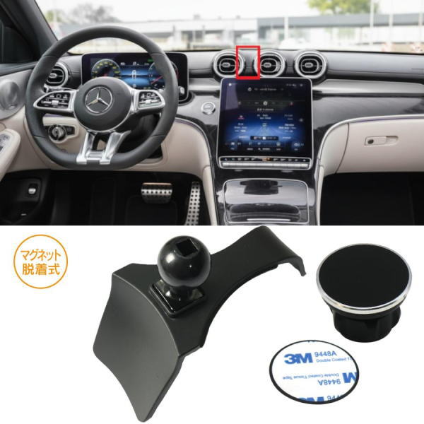 R.A.C マグネット脱着式スマホホルダー 160521 メルセデスベンツ Cクラス W206 2021年〜 携帯ホルダー、モバイルホルダー、iPhone 車載ホルダー、スマートフォンホルダー、車種専用