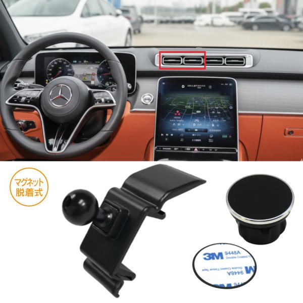 R.A.C マグネット脱着式スマホホルダー 160522 メルセデスベンツ Sクラス W223 2021年〜 携帯ホルダー、モバイルホルダー、iPhone 車載ホルダー、スマートフォンホルダー、車種専用