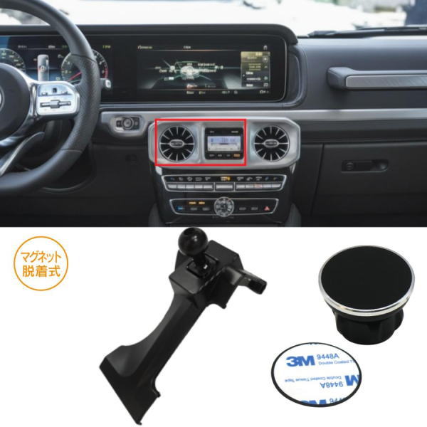 R.A.C マグネット脱着式スマホホルダー 160523 メルセデスベンツ Gクラス W463A 2018年〜2024年 携帯ホルダー、モバイルホルダー、iPhone 車載ホルダー、スマートフォンホルダー、車種専用