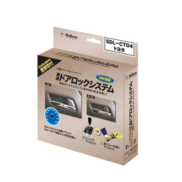 Bullcon ブルコン SDL-CT04 車速ドアロックシステム CAN通信制御タイプ