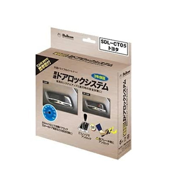 Bullcon ブルコン SDL-CT05 車速ドアロックシステム CAN通信制御タイプ