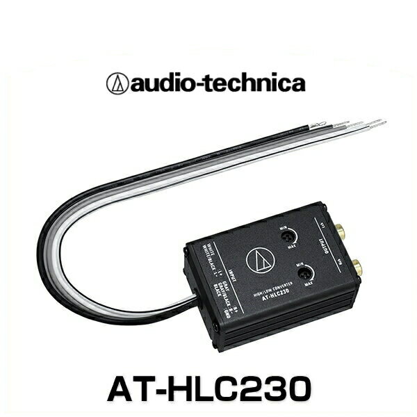 audio-technica オーディオテクニカ AT-HLC230 ゲインコントロール機能付ハイ/ローコンバーター 2ch、2チャンネル