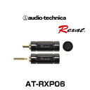 audio-technica I[fBIeNjJ AT-RXP06 mCYRg[vO 6 Rexat OUbg