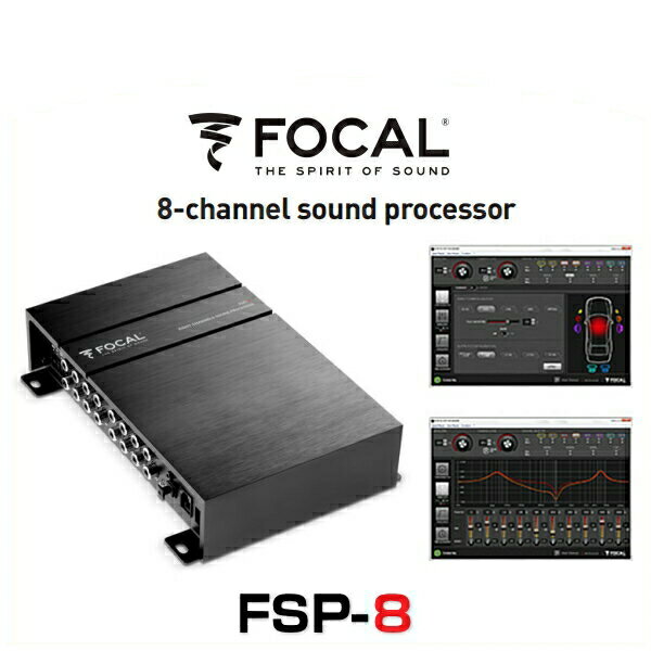 FOCAL フォーカル FSP-8 ハイレゾ対応デジタルオーディオプロセッサー 8ch出力192kHz/24bit