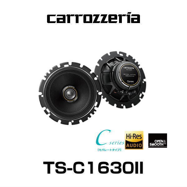 carrozzeria カロッツェリア TS-C1630II 16cmコアキシャル2ウェイスピーカー TS-C1630-2(TS-C16302)