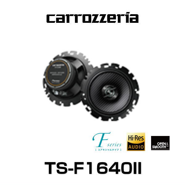 楽天市場】16cm カロッツェリア ts-f1640の通販
