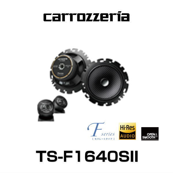 carrozzeria カロッツェリア TS-F1640SI