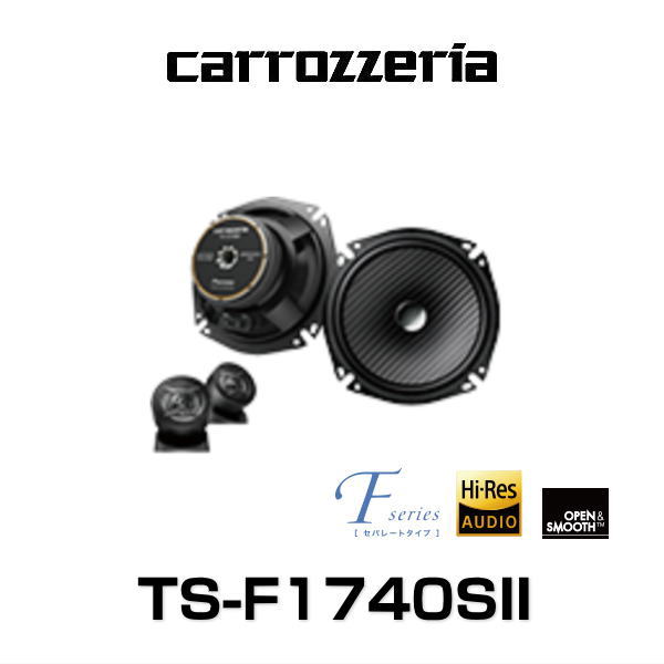 楽天市場】カロッツェリア ts f 1740sの通販 楽天市場】カロッツェリア ts f 1740sの通販