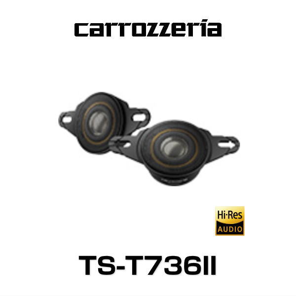 carrozzeria カロッツェリア TS-T736II チューンアップトゥイーター TS-T736-2(TS-T7362)