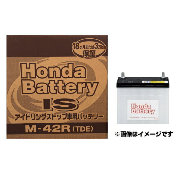 HONDA ホンダ純正 バッテリー 31500-TDE-505(31500TDE505) M-42R M42R アイドリングストップ車用バッテリー