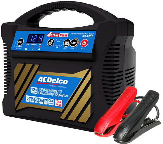 ACDelco ACデルコ AD-3007 12V全自動バッテリーチャージャー（バッテリー充電器）全自動パルス充電 普通車、小型トラック、バン、二輪車、ジェットスキー、スノーモービル、ボート、農耕車両、緊急車両、非常用バッテリー