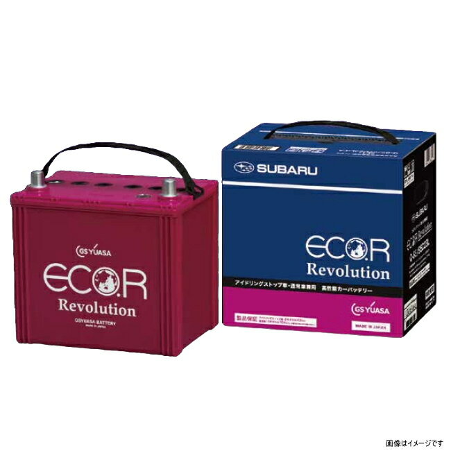 スバル純正バッテリー SAD1ER95Q85L（SE1-Q-85/95B23L-EA）ECO.Rレボリューション GSユアサ 通常車 アイドリングストップ車対応高性能バッテリー【沖縄/離島 配送不可】