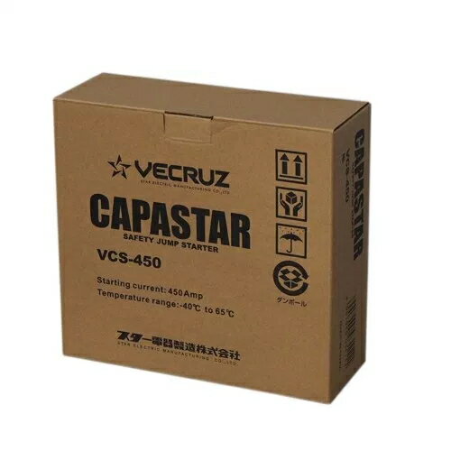 VECRUZVCS-450ジャンプスターターCAPASTAR(キャパスター)450Aタイプ
