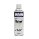 スズキ純正 神戸合成 99000-79AB2-420 SG coat SGコート 専用トリートメント SUPER 420mL