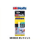 Holts zc MH803 {hCbg