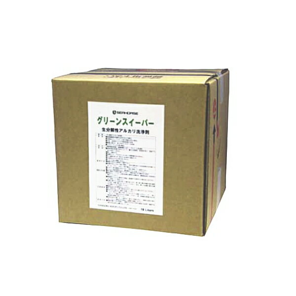 シーホース グリーンスイーパー 生分解性アルカリ洗浄剤 18L