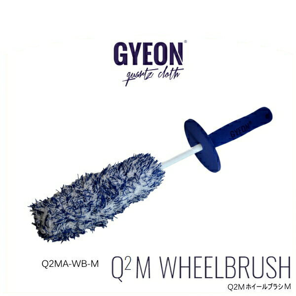 GYEON  Q2MA-WB-M WHEEL BRUSH M ۥ֥饷MʥޥեС֥饷