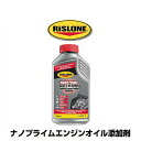 RISLONE リスローン RP-34104 ナノプライムエンジンオイル添加剤 500ml