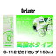 SurLuster 奢饹 S-112 ɥå ƥ 150ml