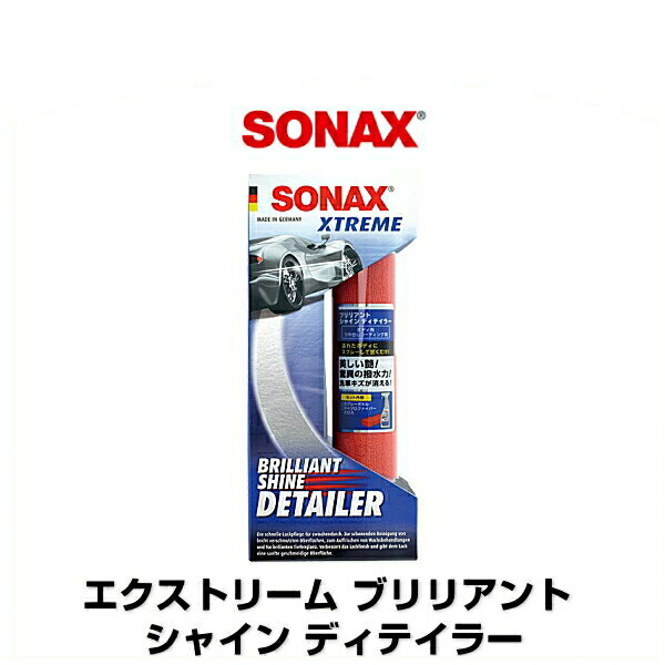 SONAX ソナックス エクストリーム ブリリアント シャイン ディテイラー 品番：287400 ボディ用つや出しコーティング剤 750ml