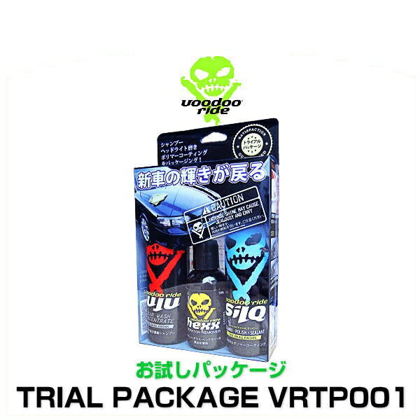 voodoo ride ブードゥーライド VRTP001 TRIAL package トライアルパッケージ お試しパッケージ