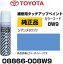 TOYOTA ȥ西 08866-008W9 顼 8W9 ᥿å åڥ/ååץڥ/ååץڥ 15ml ֤ν  ư佤 ä DIY սפ򸫤