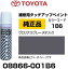 TOYOTA ȥ西 08866-001B6 顼 1B6 ꥢ졼᥿å åڥ/ååץڥ/ååץڥ 15ml ֤ν  ư佤 ä DIY ս